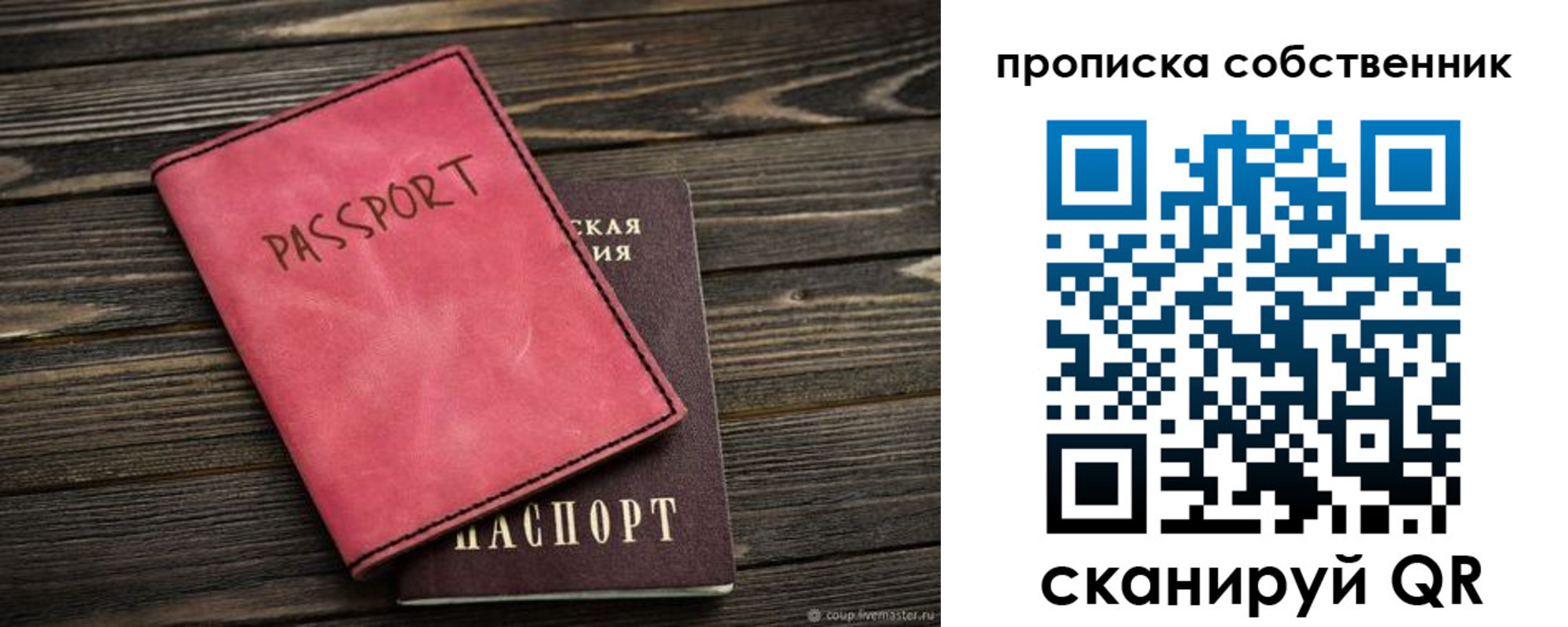 прописка паспорт в Онеге
