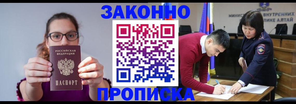 временная регистрация гарантия в Онеге