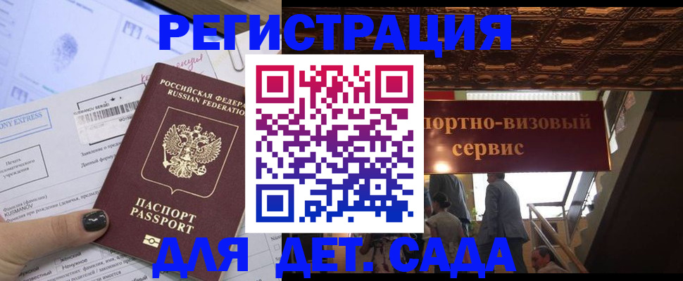 прописка иностранных граждан в Онеге