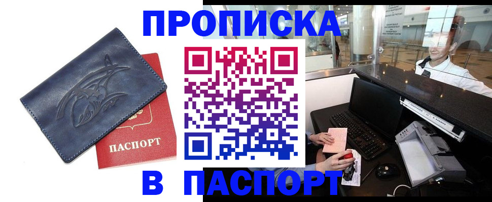 временная регистрация в квартире в Онеге