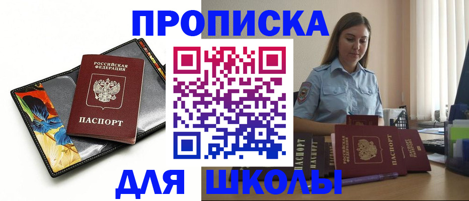 временная регистрация законно в Онеге