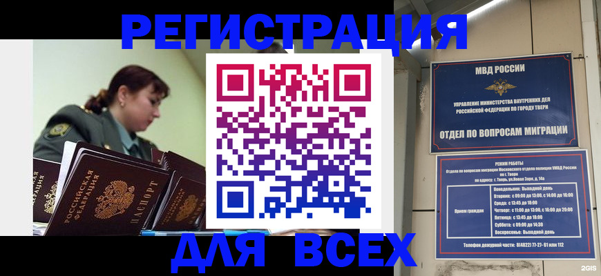 прописка для военкомата в Онеге